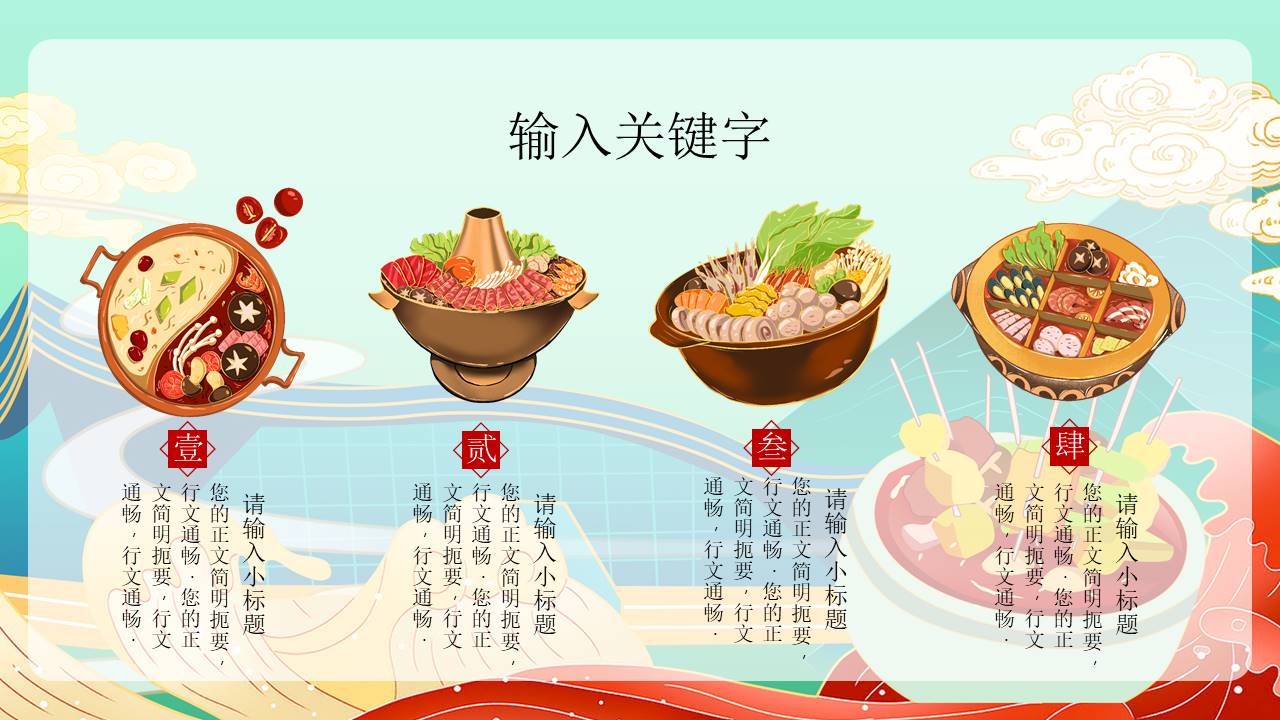 餐饮行业 (17).pptx